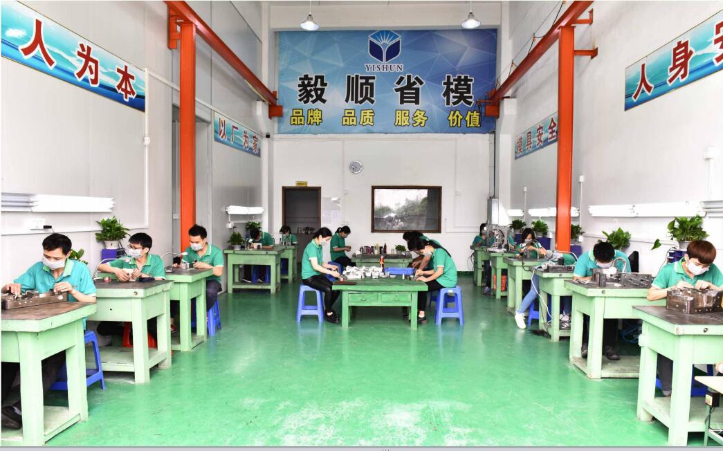 毅順塑膠模具拋光