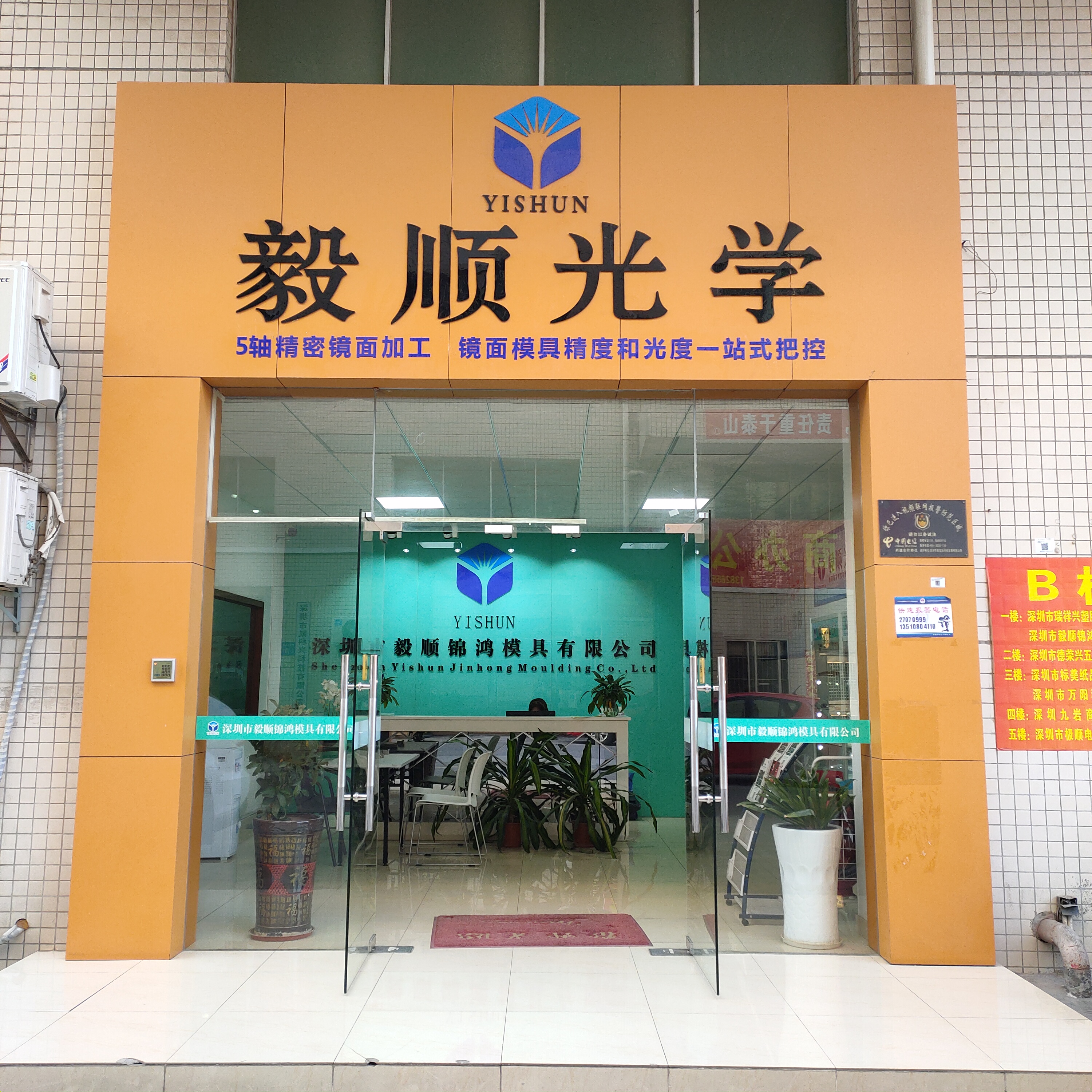 CNC精加工、光學模具拋光