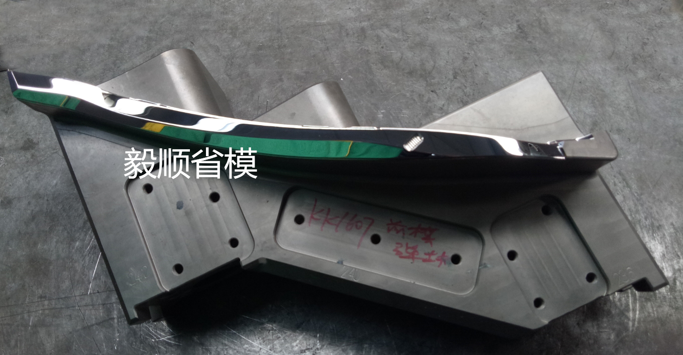 車(chē)燈模具拋光-毅順4